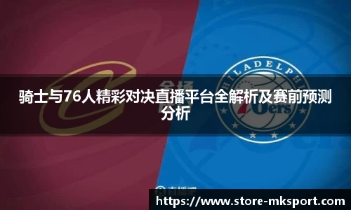MK体育
